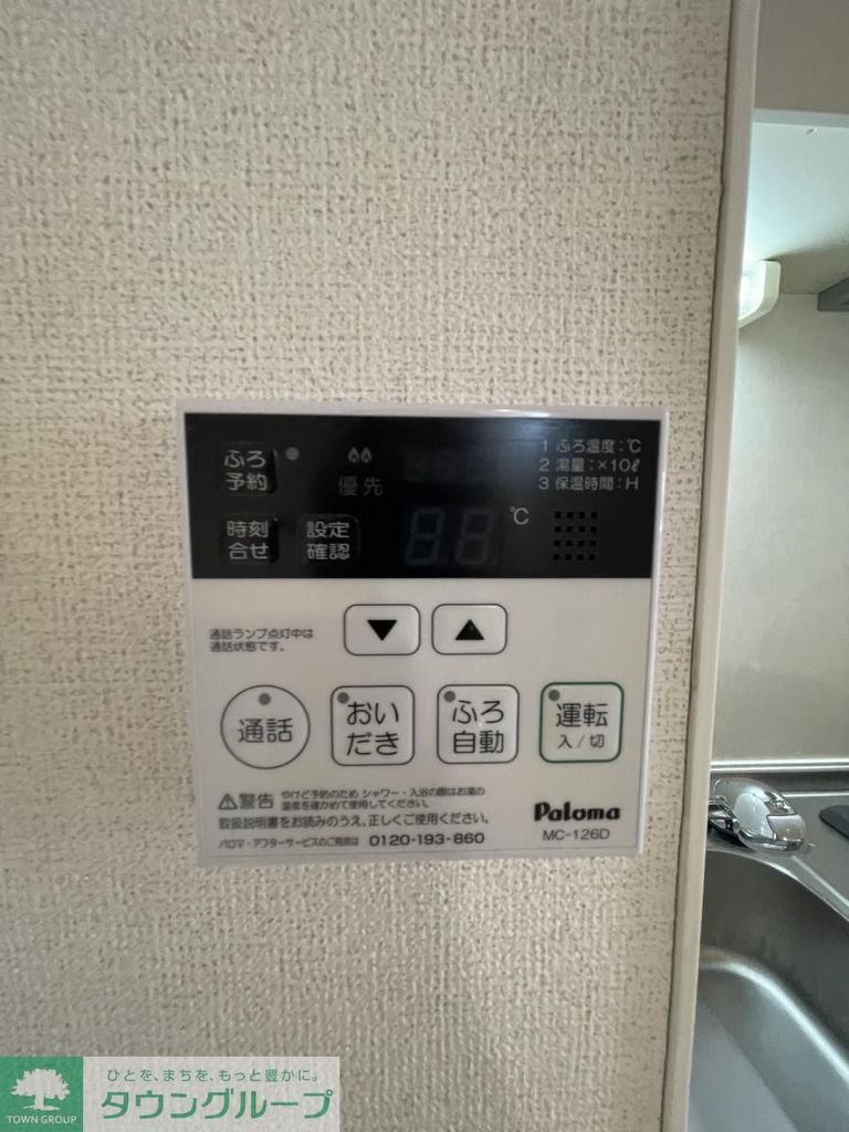 その他設備　設備