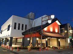 その他　天然温泉 満月（その他）まで260m