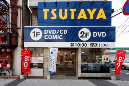 その他　TSUTAYA 曳舟店（その他）まで780m