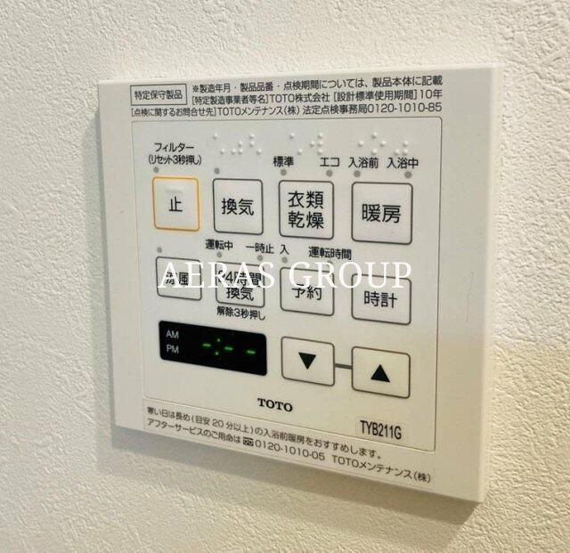 その他設備