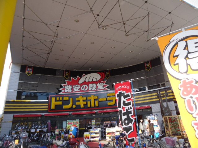 その他　ドン・キホーテ柳ヶ瀬店（その他）まで1343m
