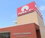 スーパー　アオキスーパー上名古屋店（スーパー）まで434m