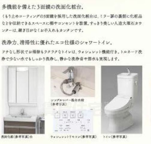 洗面設備