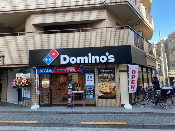 飲食店　ドミノ・ピザ 東五反田店（飲食店）まで303m