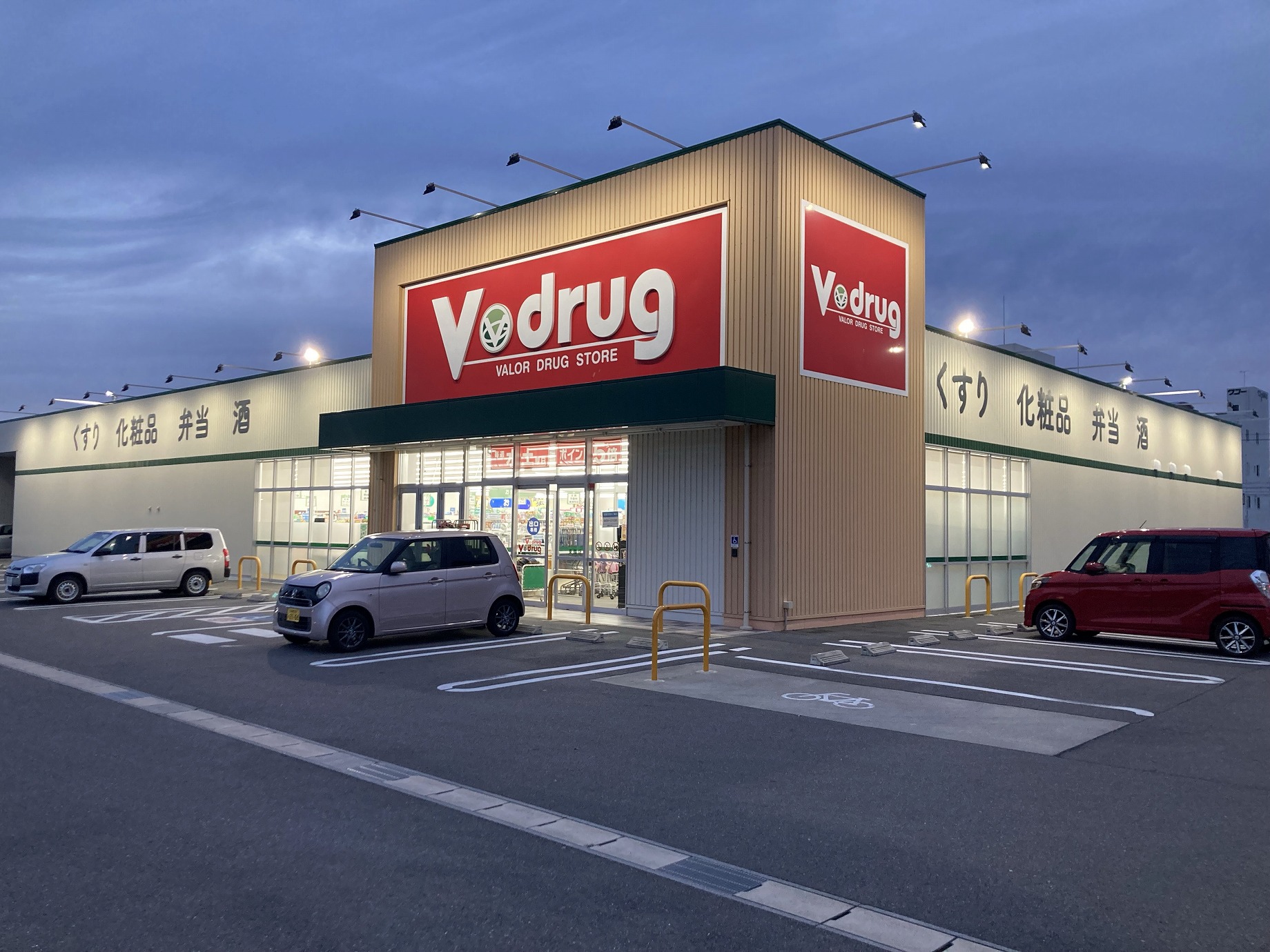 ドラックストア　V・drug東鶉店（ドラッグストア）まで687m