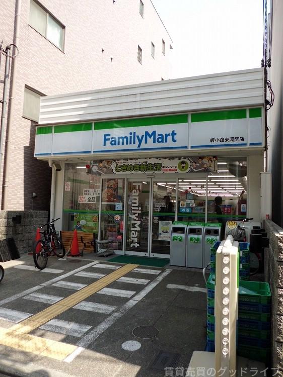 コンビニ　ファミリーマート東洞院綾小路店（コンビニ）まで80m