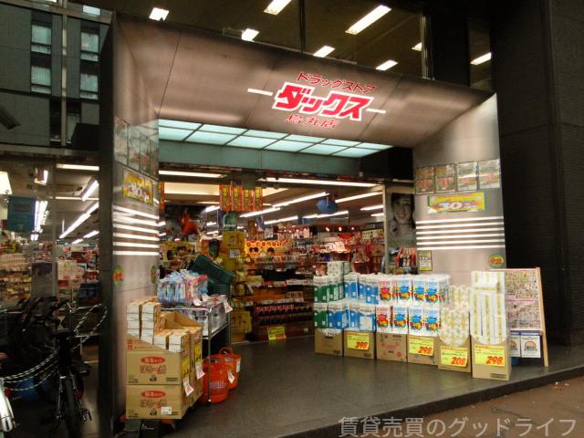 ドラックストア　ダックス四条烏丸店（ドラッグストア）まで220m