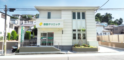 病院　吉田クリニツク（病院）まで858m