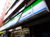 コンビニ　ファミリーマート目黒青葉台三丁目店（コンビニ）まで95m