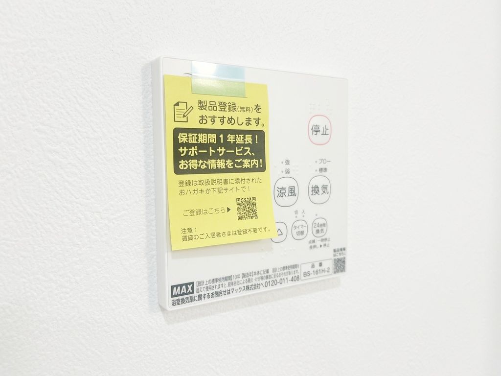 その他設備　★浴室乾燥機完備★