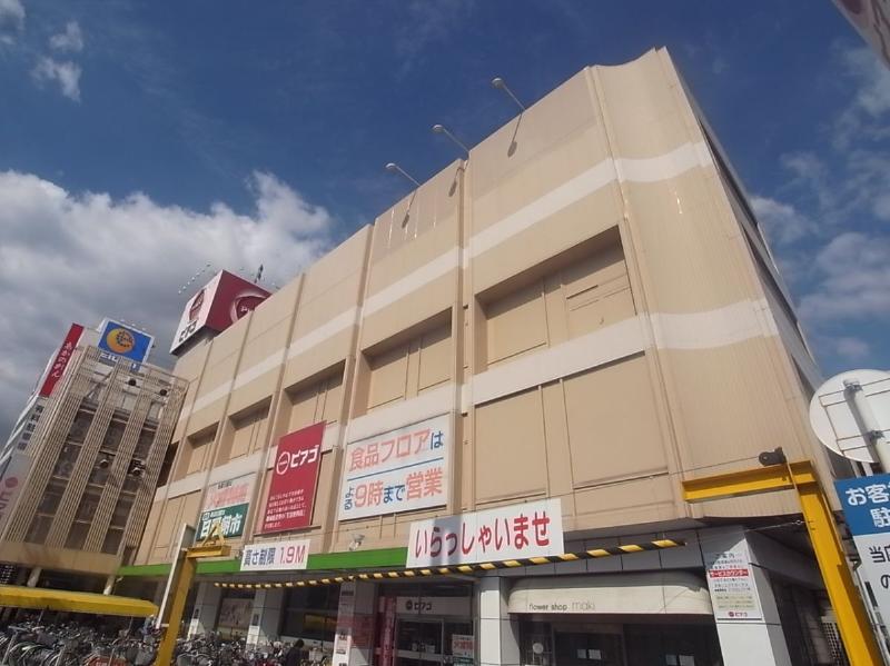 スーパー　ピアゴ ラ フーズコア アラタマ店（スーパー）まで515m