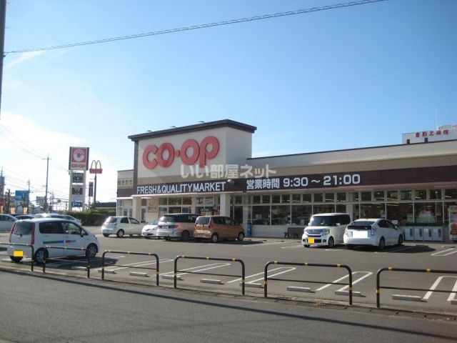 スーパー　コープ倉敷北店（スーパー）まで874m