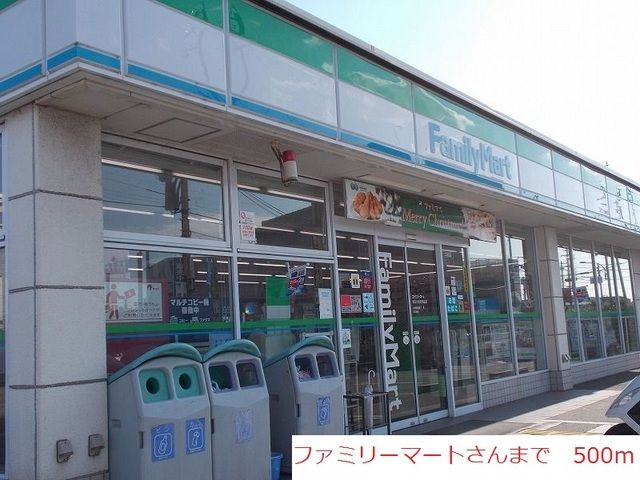 コンビニ　ファミリーマート播磨北本荘店（コンビニ）まで500m