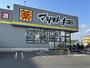 ドラックストア　ドラッグストア マツモトキヨシ 越谷レイクタウン店（ドラッグストア）まで903m