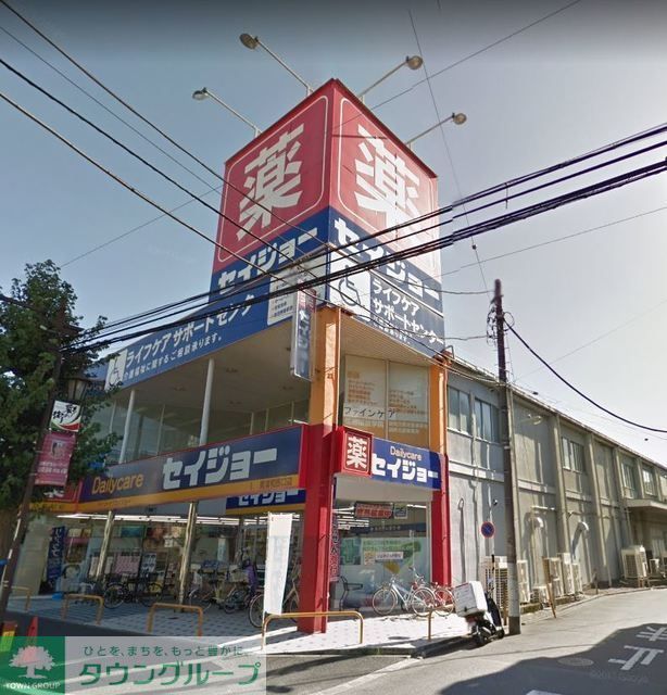 ドラックストア　デイリーケアセイジョー南浦和西口店（ドラッグストア）まで635m