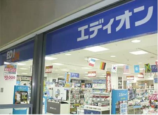 ホームセンター　エディオン青葉台東急スクエア店（ホームセンター）まで1323m