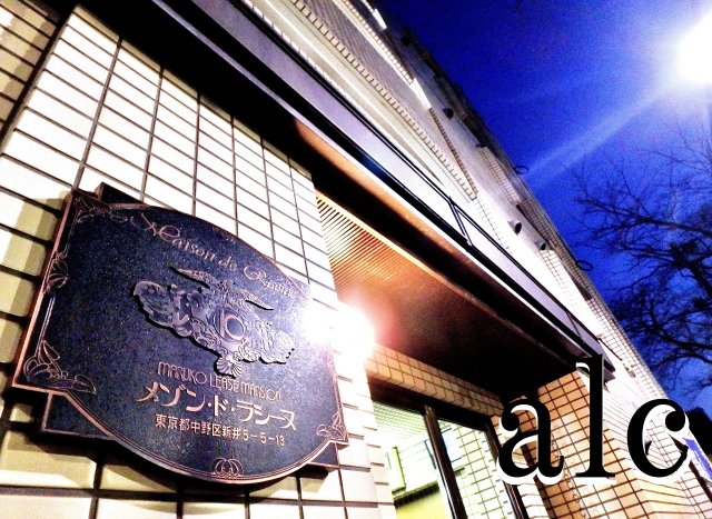 建物外観　メゾンドラシーヌ