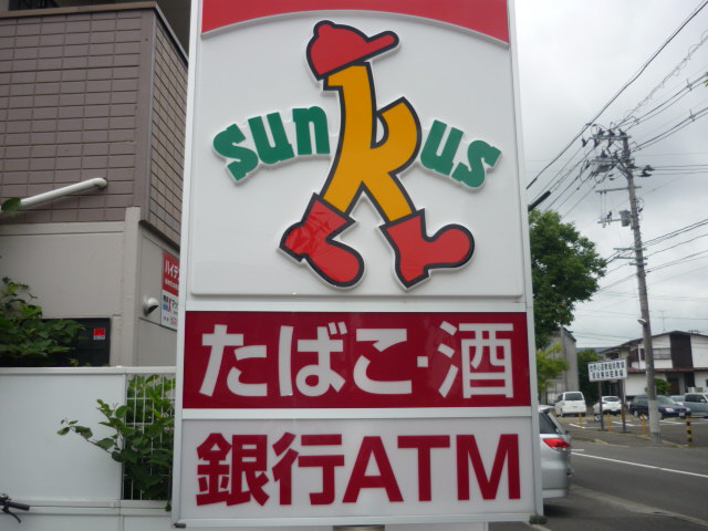 コンビニ　サンクス仙台薬師堂前店（コンビニ）まで382m
