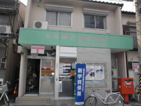 その他　名古屋大宝郵便局（その他）まで225m