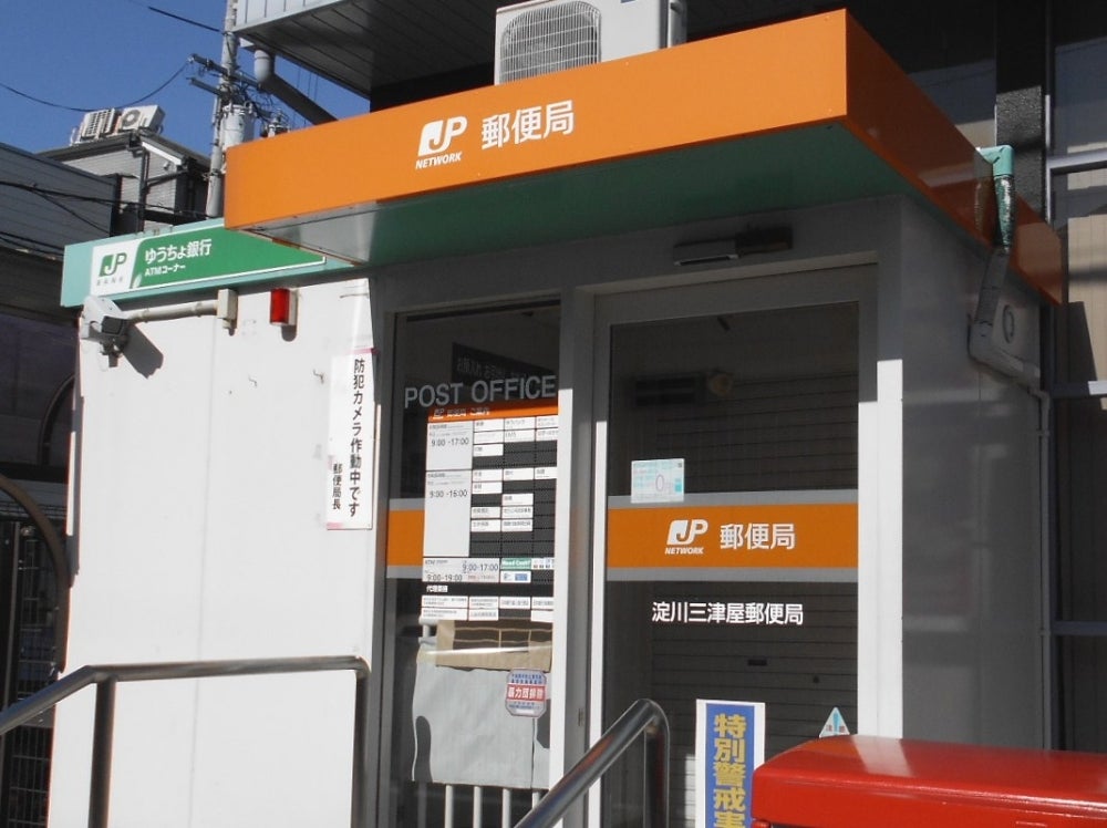 郵便局　淀川三津屋郵便局（郵便局）まで133m