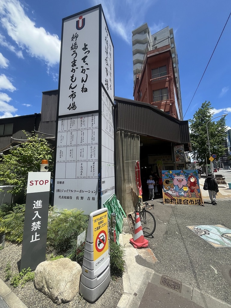 ショッピングセンター　柳橋うまかもん市場（ショッピングセンター）まで10m