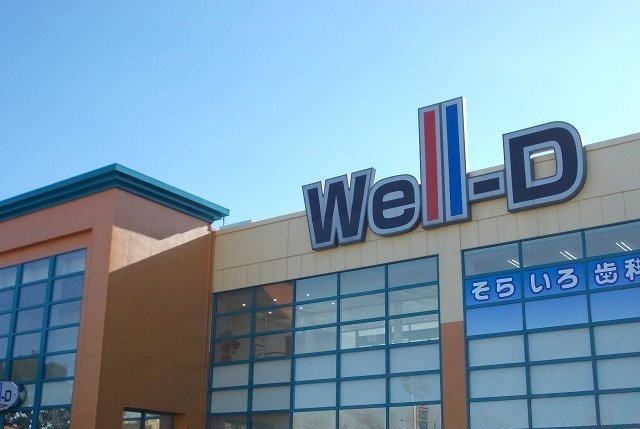 ショッピングセンター　well-D長泉（ショッピングセンター）まで1300m