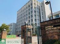 その他　私立中村学園大学（その他）まで1000m