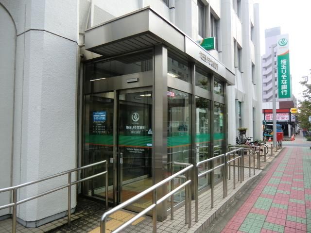 銀行　埼玉りそな銀行西川口支店（銀行）まで1091m