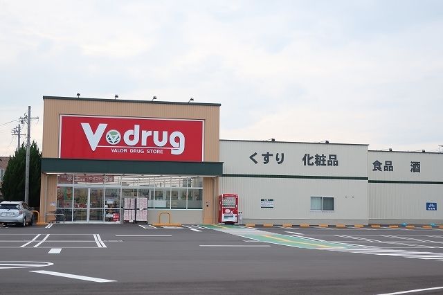 ドラックストア　Vドラッグ（ドラッグストア）まで500m