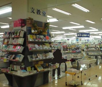 その他　文教堂書店三軒茶屋店（その他）まで592m