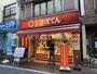 飲食店　とんかつ新宿さぼてん 長崎銀座商店街店（飲食店）まで335m