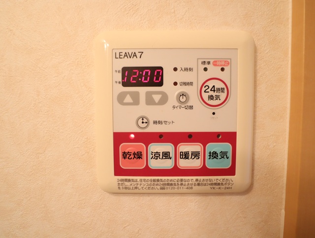 その他設備　浴室乾燥