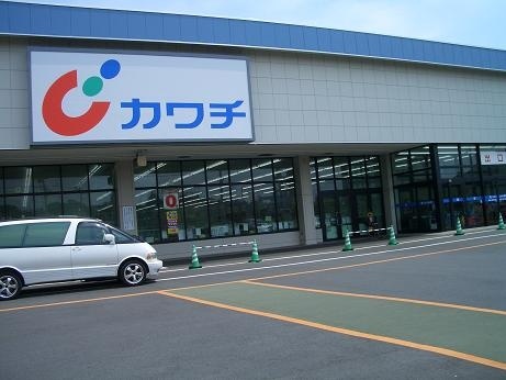 ドラックストア　カワチ薬品アイココチ宇都宮テラス店（ドラッグストア）まで1064m
