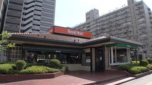 飲食店　ロイヤルホスト桜川店（飲食店）まで570m