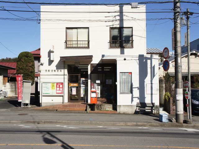 郵便局　西鹿沼郵便局（郵便局）まで989m