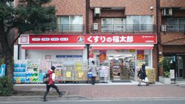 ドラックストア　くすりの福太郎森下駅前店（ドラッグストア）まで344m