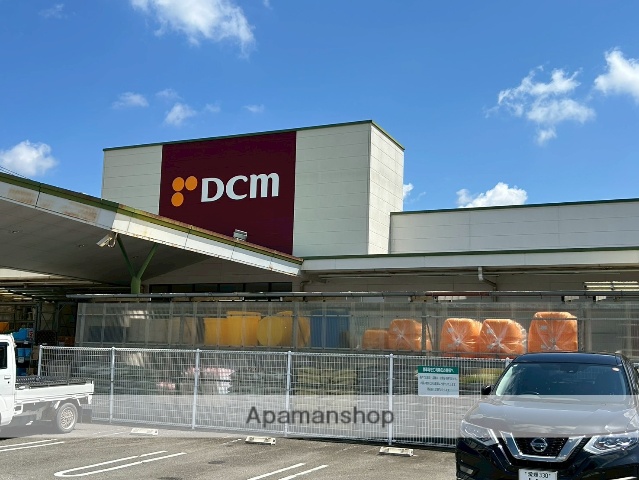 ホームセンター　ＤＣＭ（ホームセンター）まで300m