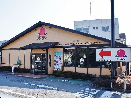 飲食店　バーミヤン 板橋仲宿店（飲食店）まで738m