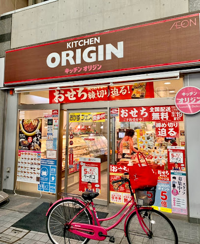飲食店　キッチンオリジン 武蔵新城店（飲食店）まで969m
