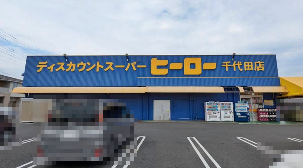 b’CASAかすみがうらre-bornの周辺写真