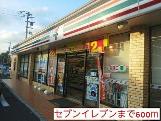 コンビニ　セブンイレブン（コンビニ）まで600m