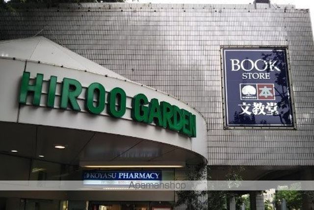 その他　文教堂広尾店（その他）まで411m
