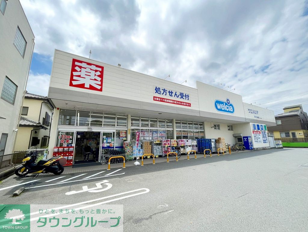 ドラックストア　ウエルシア寒川大曲店（ドラッグストア）まで240m