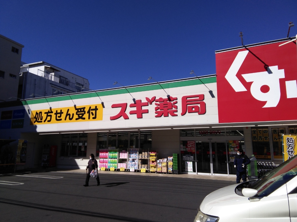 ドラックストア　スギドラッグ 葛飾青戸店（ドラッグストア）まで251m