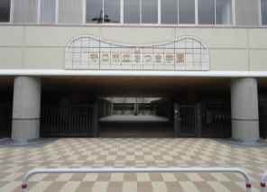 中学校　守口市立 さつき学園夜間学級（中学校）まで806m