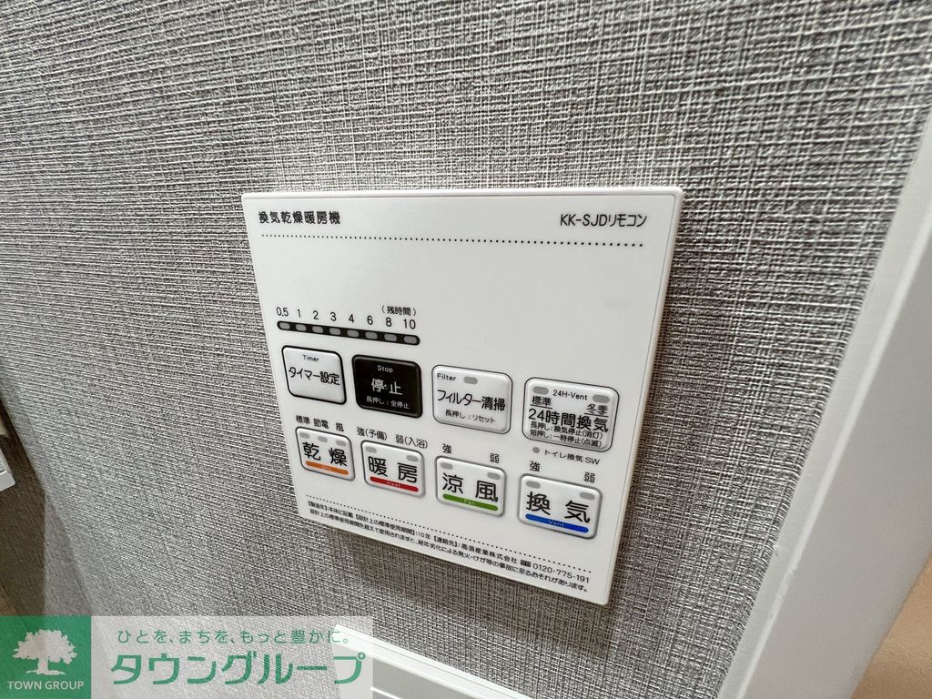 その他部屋・スペース