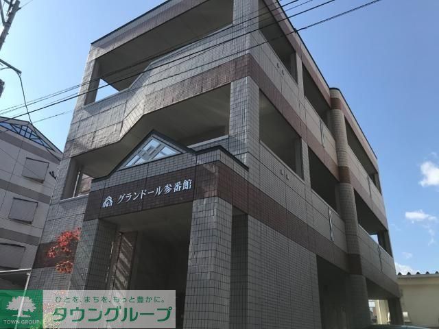 グランドール参番館の外観写真