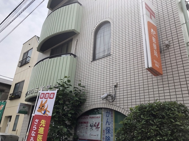 郵便局　大田東矢口三郵便局（郵便局）まで380m