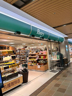 スーパー　パントリーアルデ新大阪店（スーパー）まで548m