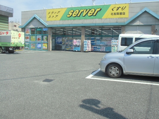 ドラックストア　ドラッグストアサーバ北加賀屋店（ドラッグストア）まで727m